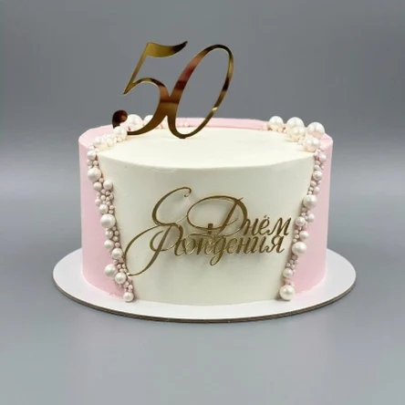 Торт на 50 лет